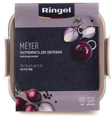 Гастроємність для зберігання Ringel Meyer, 1 л (6941841) Київ