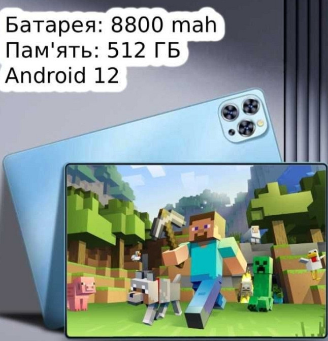 Планшет Android 12 / 12 гб / 512 гб / 8800 mah Київ - фото 7