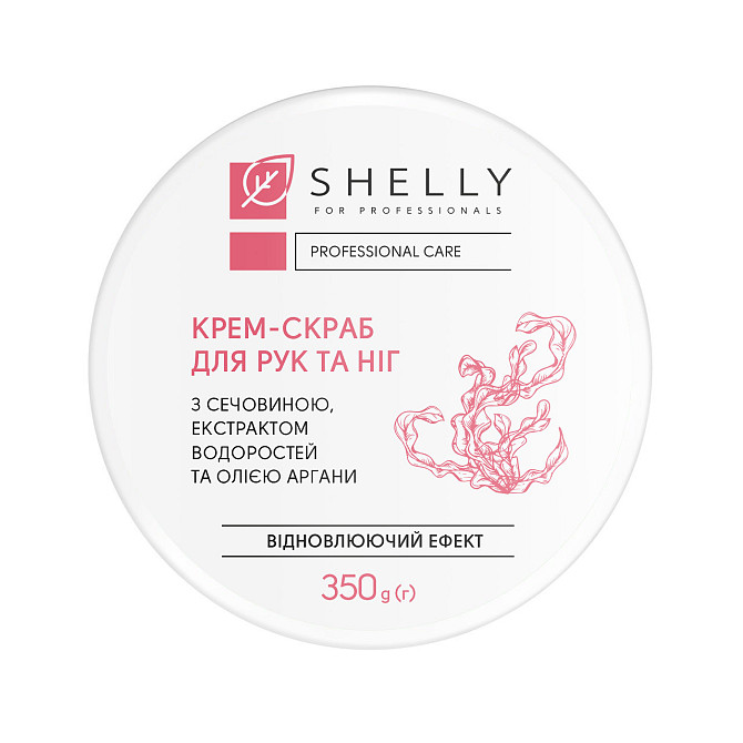 Крем-скраб для рук і з сеховіном, екстрактом води і олеїнової аргана Shelly 350 г Вінниця - фото 2