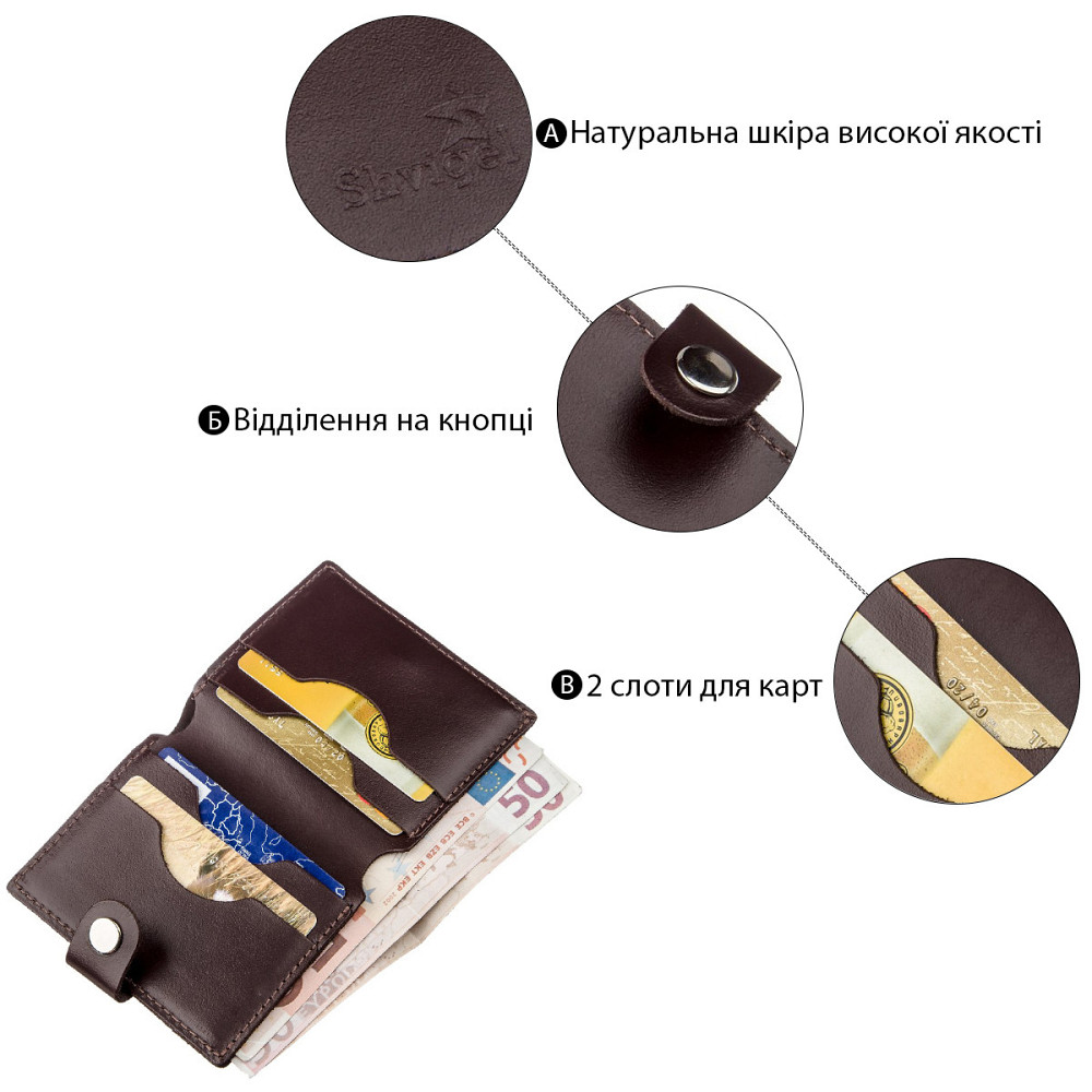 Портмоне вертикальное мужское кожаное SHVIGEL 16222 Коричневое Киев - изображение 3