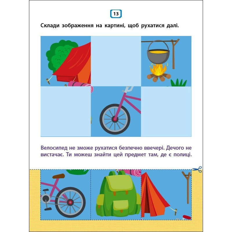 Детская книжечка 