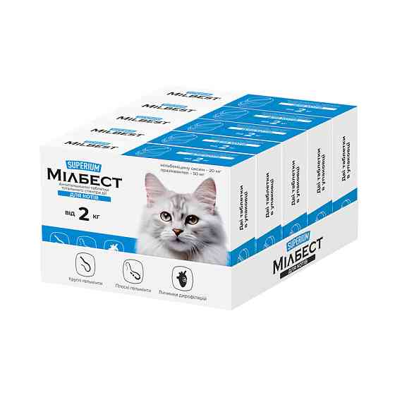 СУПЕРІУМ Мілбест, антигельмінтні таблетки тотального спектра дії для котів, від 2 кг, 2 табл. Коломыя