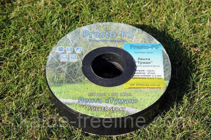Шланг туман Presto-PS стрічка Silver Spray довжина 200 м, ширина поливу 5 м, діаметр 25 мм (402007-5) Харьков - изображение 8