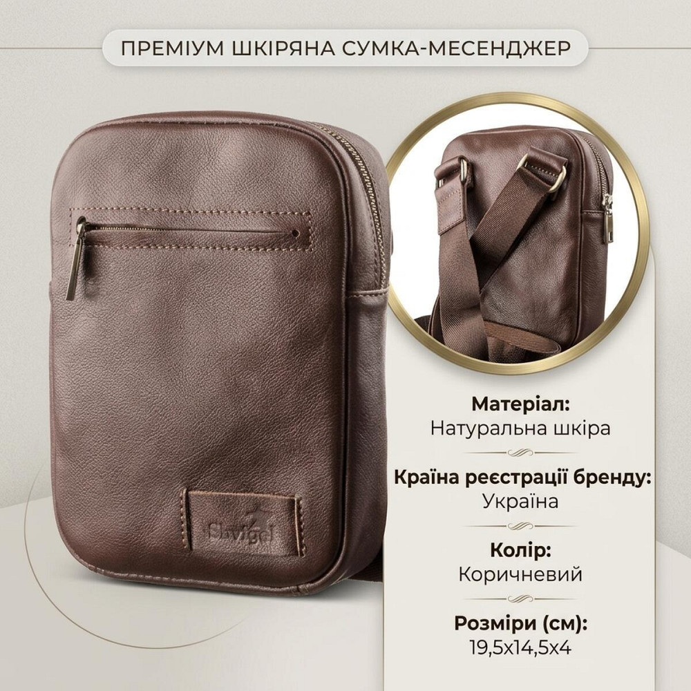Мужская кожаная сумка через плечо для документов и города SHVIGEL 19103 Коричневая Киев - изображение 9