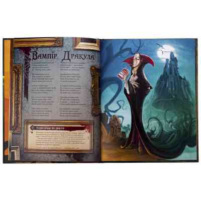 Книга Велика енциклопедія монстрів - Валерія Давіла BookChef (9786175481851) Вінниця