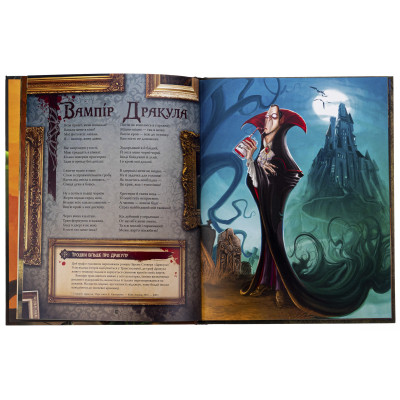 Книга Велика енциклопедія монстрів - Валерія Давіла BookChef (9786175481851) Вінниця - фото 5