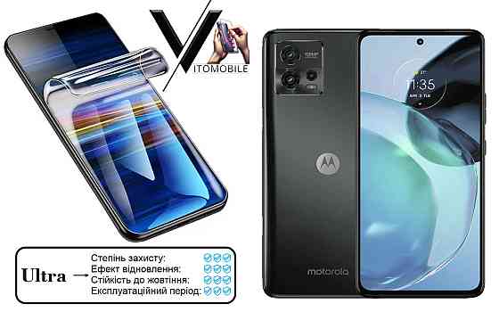 Полиуретановая пленка Ultra для Motorola G72 – минимальная толщина, максимальная защита! Киев