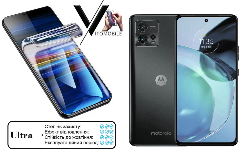 Полиуретановая пленка Ultra для Motorola G72 – минимальная толщина, максимальная защита! Киев - изображение 1
