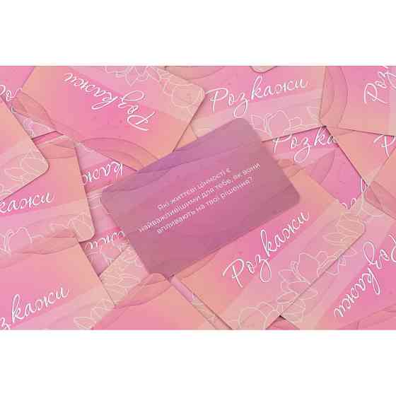 Карткова гра Ти + Я: Дівочі посиденьки FGS58, 120 карток з питаннями Вінниця