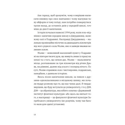 Книга Щоденник одного студента. Частина І - Філіп Вішіч Видавництво Старого Лева (9789664486092) Вінниця - фото 5