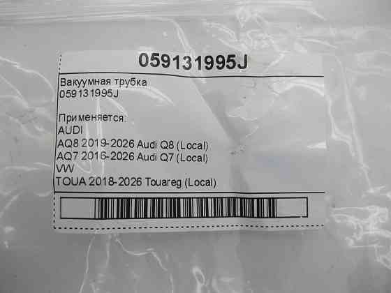 VAG  059131995J Одеса