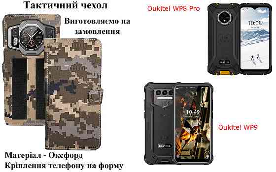 Тактический чехол для OnePlus Nord CE 2 5G, Nord CE 2 Lite 5G, крепится к снаряжению на липучке Киев