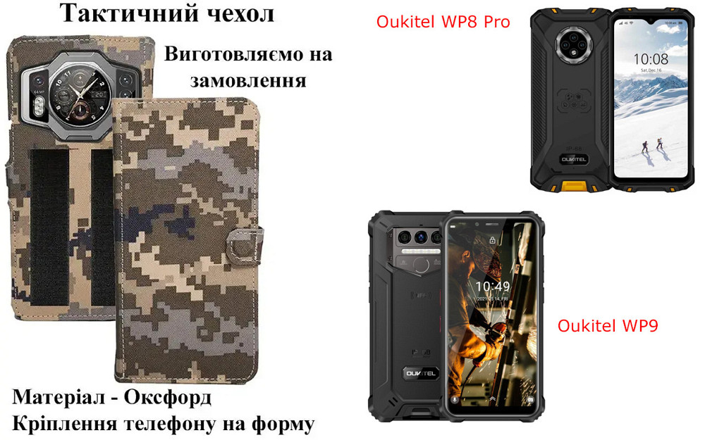 Тактический чехол для OnePlus Nord CE 2 5G, Nord CE 2 Lite 5G, крепится к снаряжению на липучке Киев - изображение 1