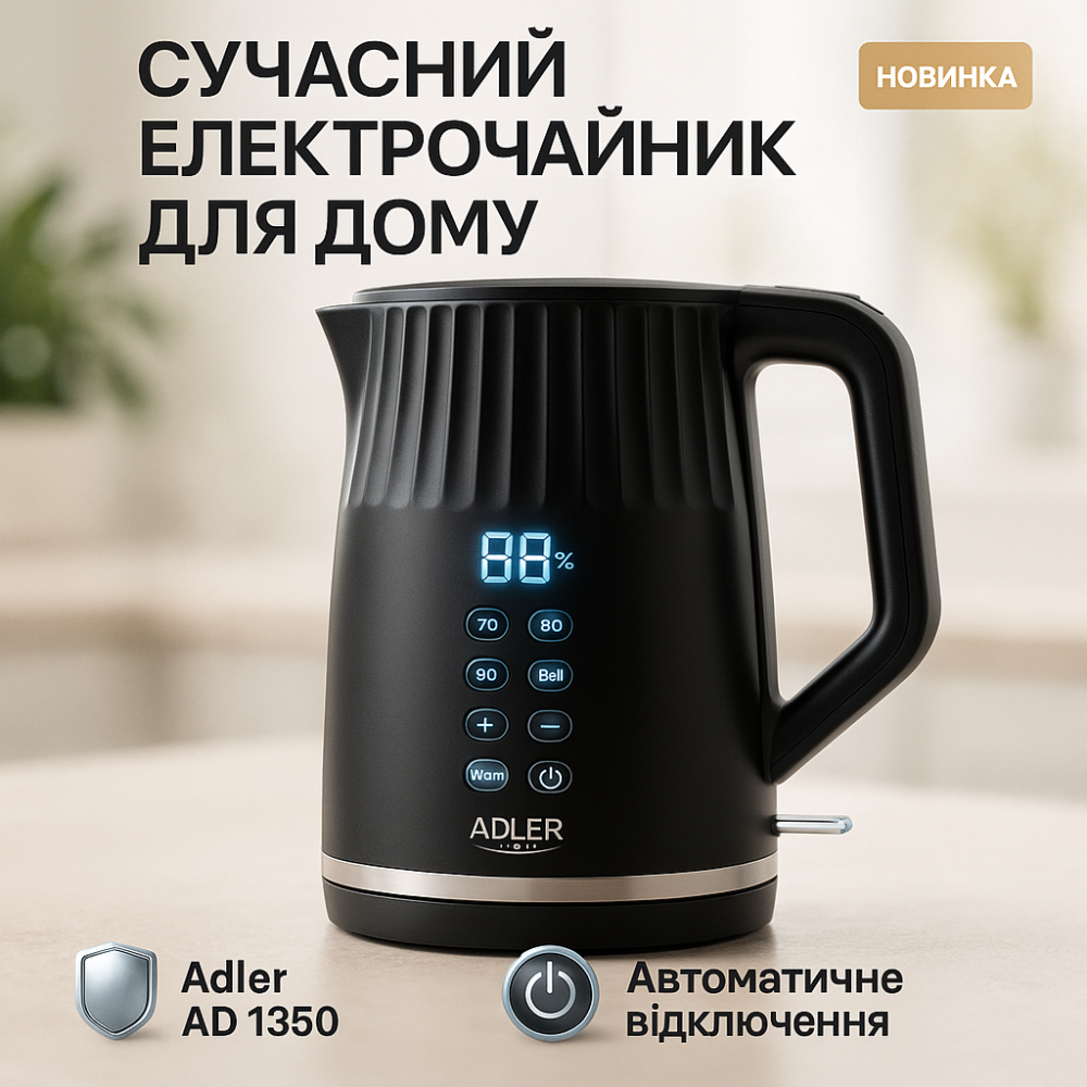 Електричний чайник з ефектом термоса з дисплеєм 1.7л Adler AD 1350 MZ-44 Львів - фото 12