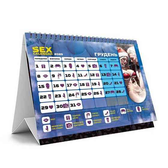 Секс календарь «Год наслаждения друг другом» PLR-0042, 2025 год Винница