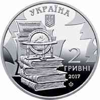 Монета Микола Костомарів 2 грн. Полтава