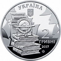 Монета Микола Костомарів 2 грн. Полтава - фото 1