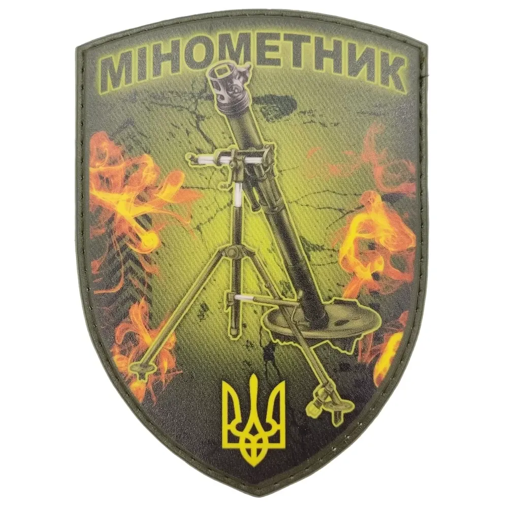 Патч / шеврон Мінометник щит олива Запоріжжя - фото 1