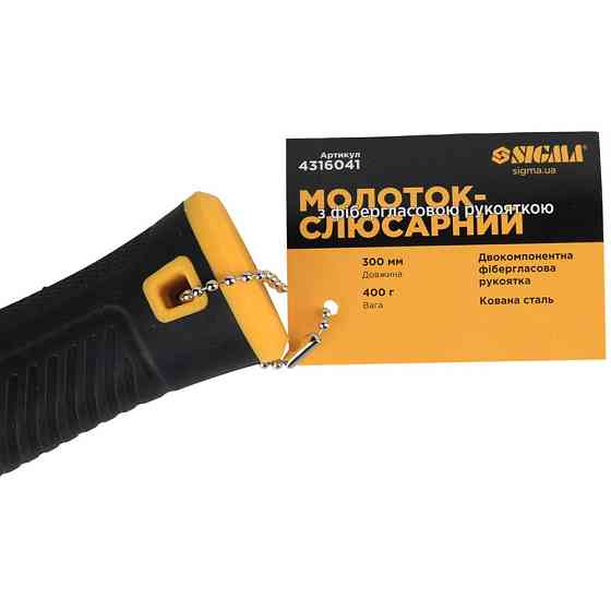 Молоток 400 г слюсарний фібергласова ручка SIGMA (4316041) Київ