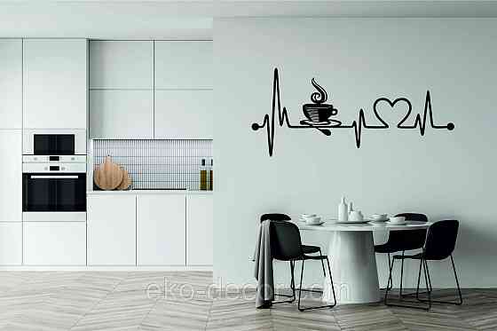 Декоративне настінне 3D Панно «Кава» Декор на стіну з об'ємом Київ