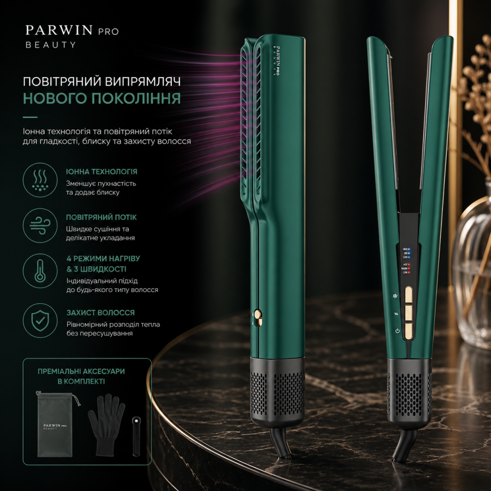 Випрямляч для волосся PARWIN PRO BEAUTY, іонний випрямляч та стайлер для вологого та сухого волосся, професійний повітряний Київ - фото 1