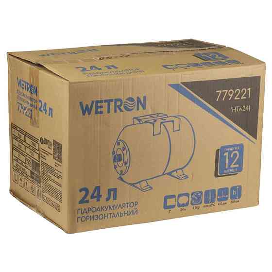 Wetron Гидроаккумулятор горизонтальный 24л WETRON HTw24 (779221) Коломия