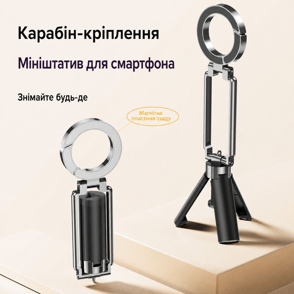 Штатив для телефона селфи палка для фото и видео съемки на самртфон c MagSafe и карабином  многофункциональный Каменец-Подольский - изображение 2