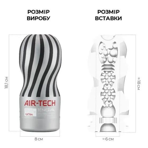 Мастурбатор Tenga Air-Tech Ultra Size, вища аеростимуляція та всмоктувальний ефект Львів