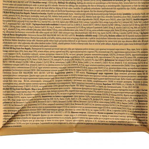 Корм сухий Brit Grain Free VetDiet Dog Hepatic для собак з хворобою печінки з яйцем горохом бататом та гречкою 2 кг Київ - фото 7