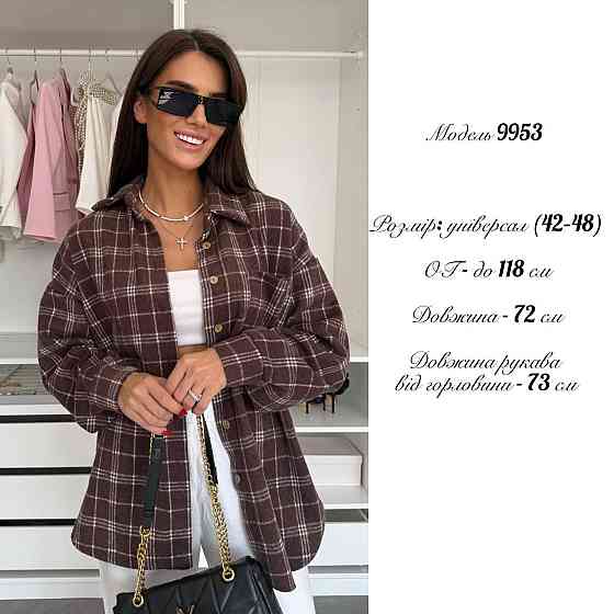 Утепленная женская рубашка в клетку оверсайз крой кашемир фланель Одесса