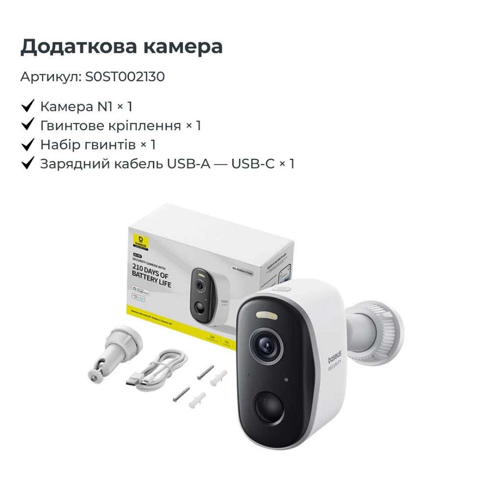 IP-камера відеоспостереження Baseus Security N1 Plus Outdoor Camera 2K 2-Cam Kit White EU Киев - изображение 8