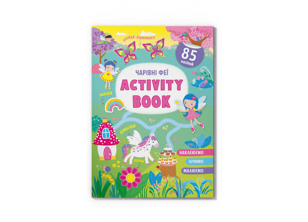 Книжка: Activity book. Чарівні феї. 85 наліпок, шт Київ - фото 1