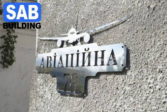Сталева адресна табличка, адресний покажчик на дім метал (неіржавка сталь) Харків - фото 3