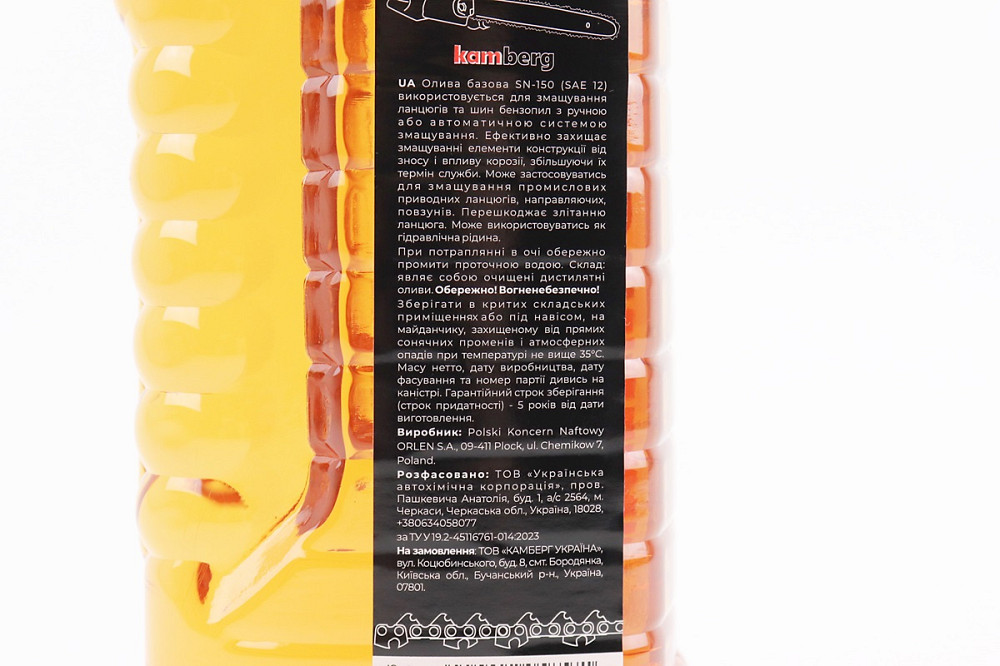 Олива мінеральна для змащування різальних ланцюгів пилок, світле 1L Київ - фото 3
