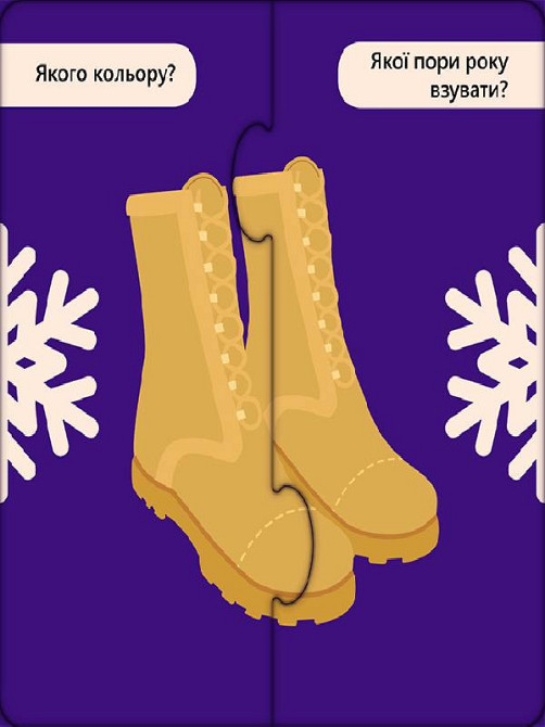 Розвиваючі пазли "Одяг та взуття" 827002, 12 двосторонніх пазлів Вінниця - фото 4