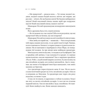 Книга Карма. Посібник йогина зі створення власної долі - Садхґуру Vivat (9786171702219) Винница - изображение 11