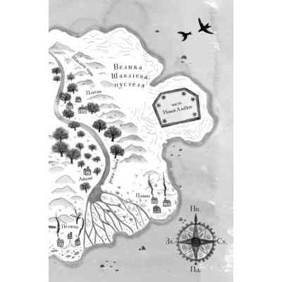 Книга Дикий Народ. Книга 1 - Сильвія Лінстедт Жорж (9786178023072) Винница