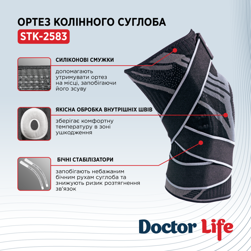 Ортез колінного суглоба Doctor Life STK-2583 Дніпро - фото 3