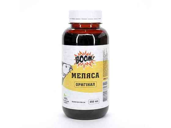 Ліквід Оригінал 250мл Меляса ТМ BOOM Київ