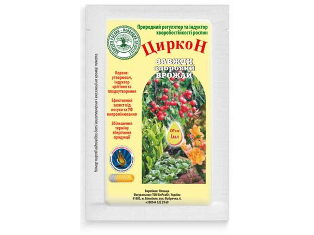 Стимулятор росту Циркон 1мл ТМ АГРОМАГ Киев - изображение 1