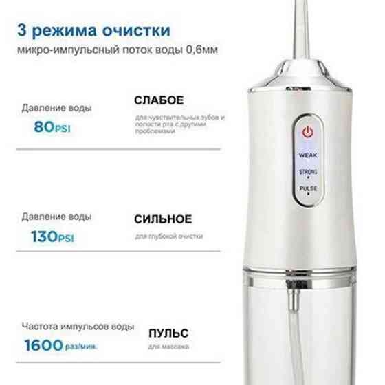Іригатор для чищення зубів та порожнини рота Oral Irrigator з акумулятором та змінними насадками. BC-907 Колір: білий Київ