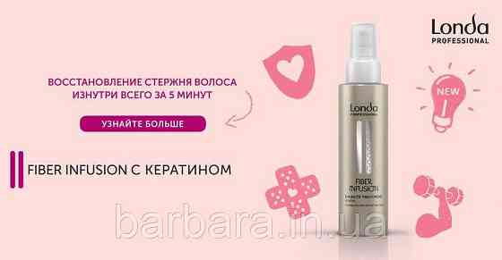 Кератиновий спрей Londa FIBER INFUSION 100 мл Київ