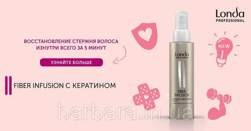 Кератиновий спрей Londa FIBER INFUSION 100 мл Київ - фото 2