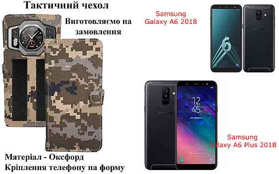 Тактический чехол для Oukitel F150 B2021, F150 H2022, F150 R2022, крепится к снаряжению на липучке Киев