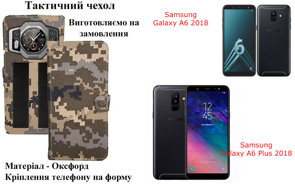 Тактический чехол для Oukitel F150 B2021, F150 H2022, F150 R2022, крепится к снаряжению на липучке Киев - изображение 1