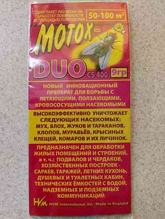 Порошок, гель МОТОХ DUO cs400 Харків