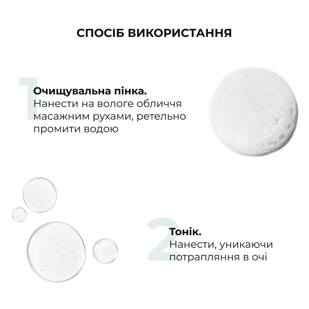 Пінка + Тонік для сухого типу шкіри Hillary Toning and Cleansing Київ - фото 12