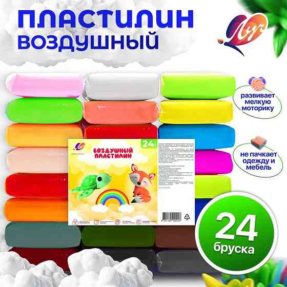 Пластилін моделін 24, Набори для творчості, Тісто дитяче для ліплення пресом тестом ліплення ZD-26 Одеса