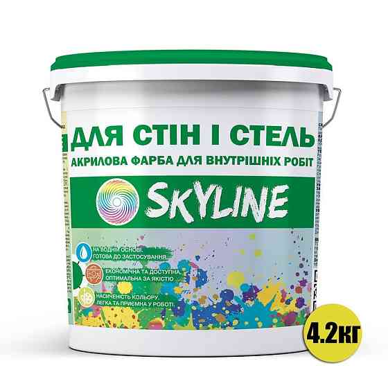 Фарба акрилова водоемульсійна Для Стін та Стель SkyLine 4,2 кг Харків