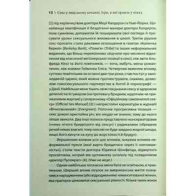 Книга Секс у людському коханні. Ігри, в які грають у ліжку - Ерік Берн КСД (9786171514256) Винница